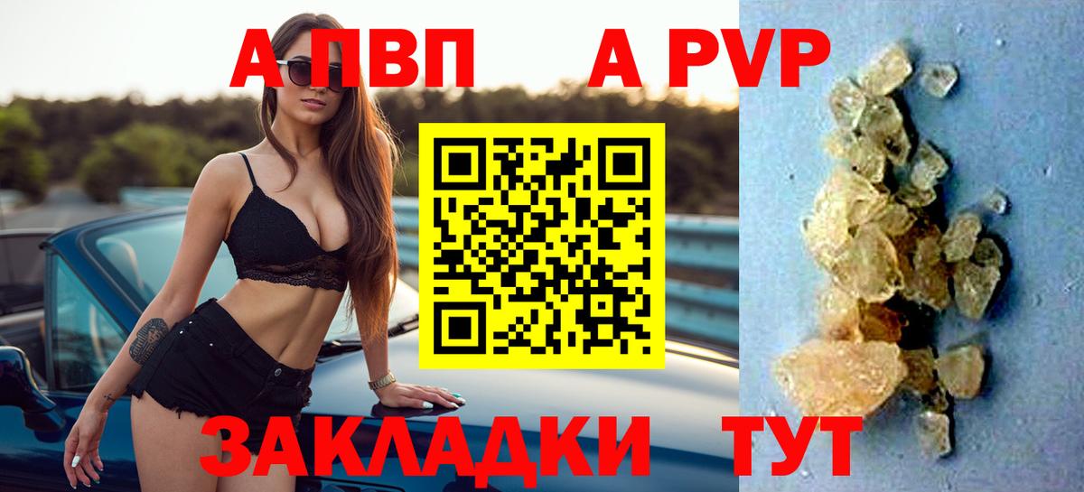 Alpha-PVP крисы CK  A PVP мука  Alpha-PVP  Алатырь  Alpha PVP СК КРИС  Вход с VPN 