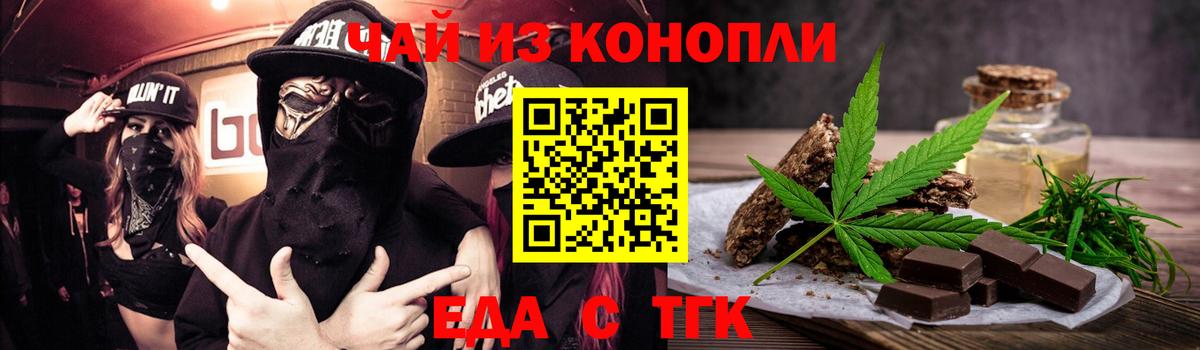 Алатырь  Canna-Cookies конопля  Вход с VPN 