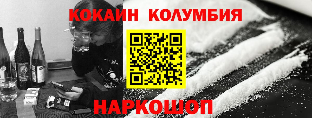 где найти наркотики  Вход с VPN  КОКАИН Колумбийский  Алатырь  Кокаин 99% 