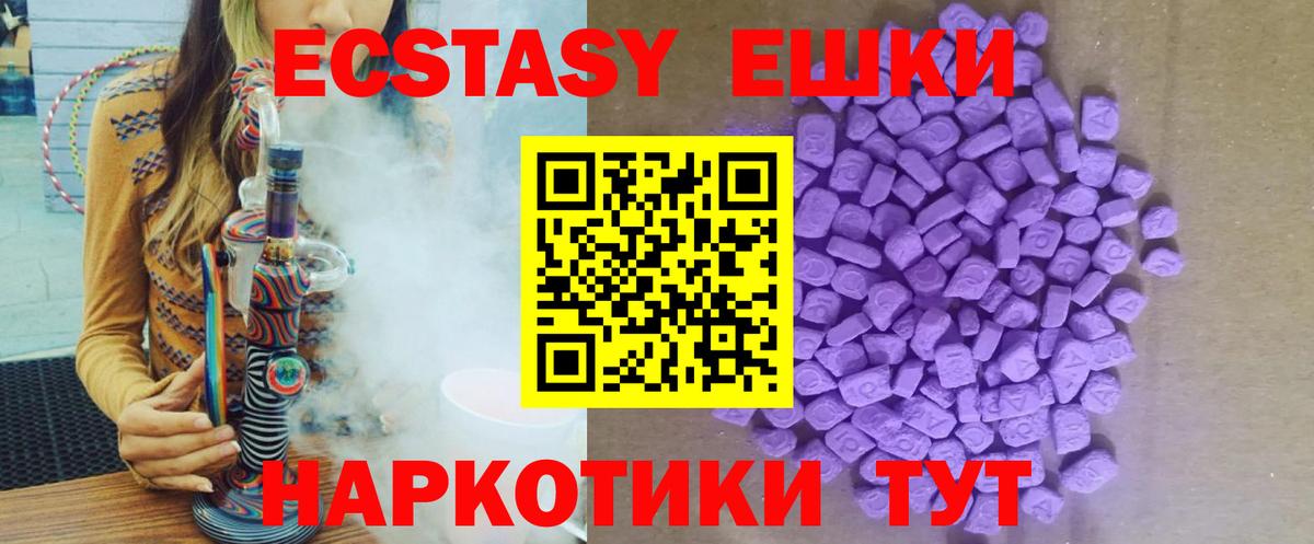ЭКСТАЗИ 250 мг  Вход с VPN  ЭКСТАЗИ  Экстази диски  Алатырь 