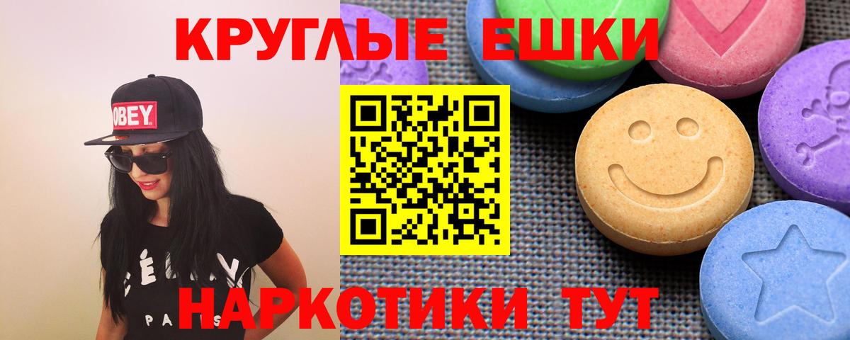 ЭКСТАЗИ 250 мг Алатырь