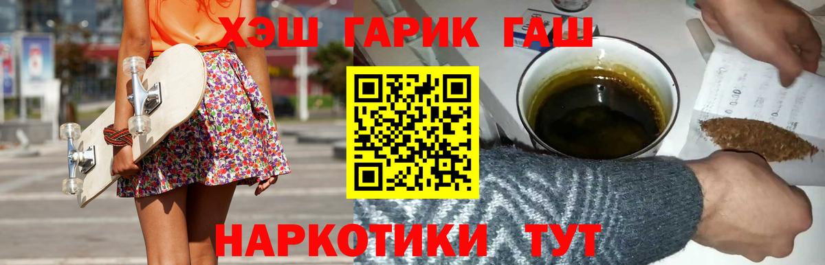 Гашиш hashish  Вход с VPN  ГАШ 40% ТГК  Алатырь 