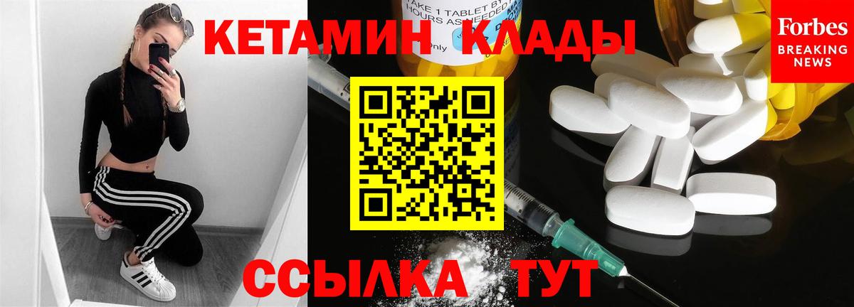 Кетамин VHQ  КЕТАМИН VHQ  Вход с VPN  Алатырь 