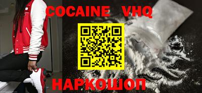 синтетический гашиш Белореченск
