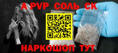 синтетический гашиш Белореченск