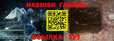 синтетический гашиш Белореченск