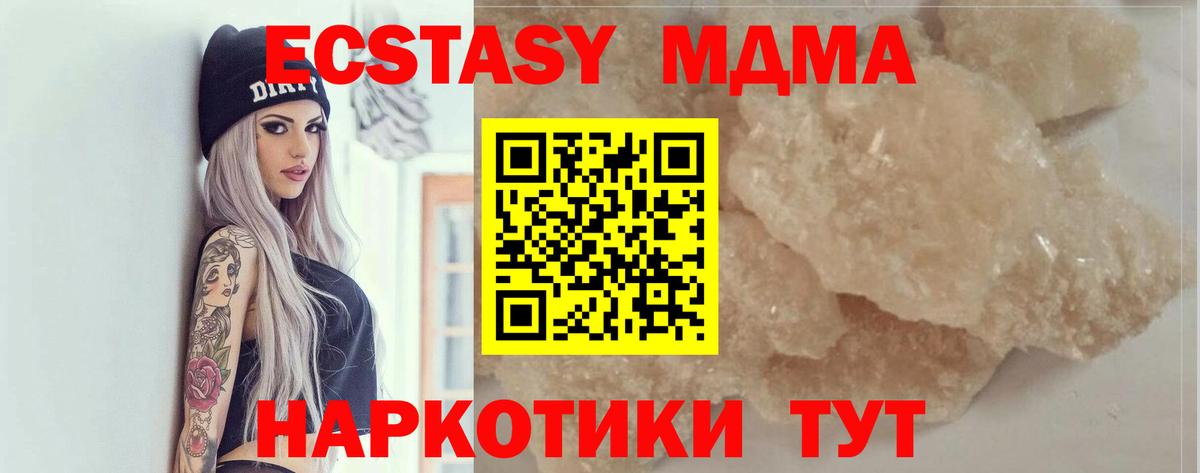 MDMA VHQ  MDMA  Алатырь  Вход с VPN 