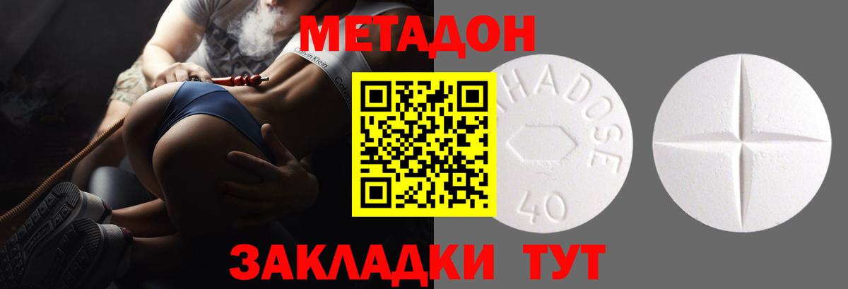 гидра   Метадон мёд  Вход с VPN  Алатырь  Метадон белоснежный 