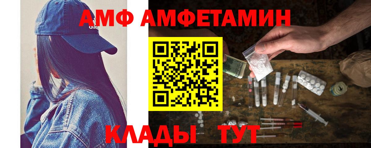 Алатырь  Первитин Декстрометамфетамин 99.9%  Вход с VPN  Первитин Декстрометамфетамин 99.9% 