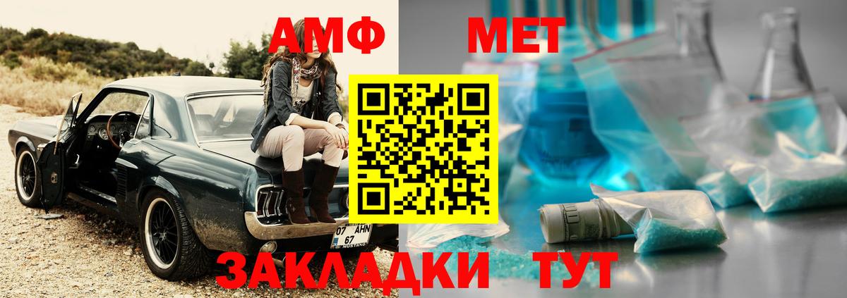 Метамфетамин Methamphetamine Алатырь