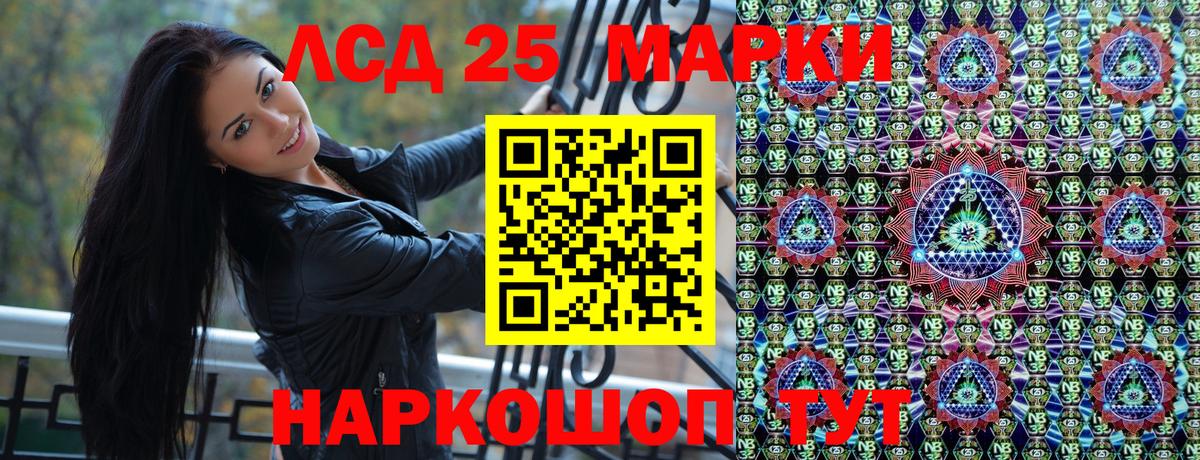 Марки NBOMe 1,5мг  Вход с VPN  Марки 25I-NBOMe  Алатырь 