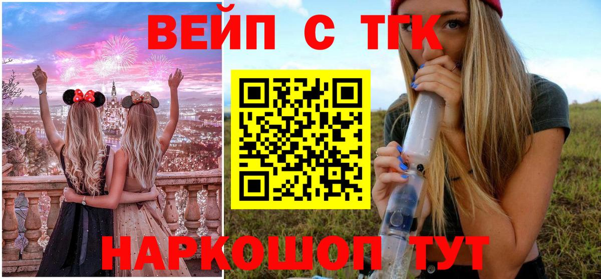 ТГК THC oil  Вход с VPN  Алатырь 